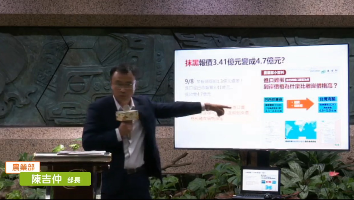 農業部長陳吉仲19日再度召開記者會說明進口蛋政策，指報價遭到不實抹黑。 圖：翻攝自農業部臉書影片