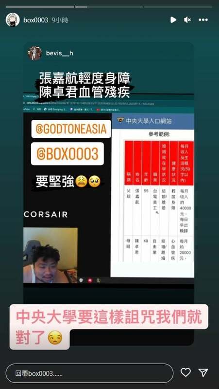 中央大學的行為讓統神、003看傻眼。 圖：翻攝自IG＠box0003