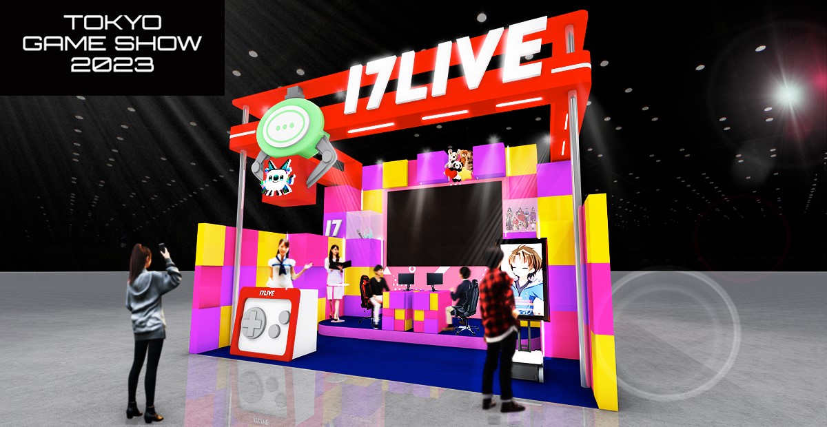 17LIVE宣布將首度參與2023年9月21日(四)至9月24日(日)「東京電玩展2023」 圖：17LIVE/提供