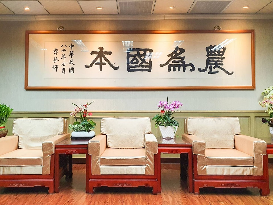 下午時農業部的同仁也為陳吉仲舉行了惜別會，把他的辦公室匾額「農為國本」當作背景。 圖：翻攝自陳吉仲臉書專頁