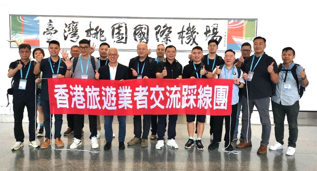香港旅遊業者交流踩線團抵台。 圖：財團法人台港經濟文化合作策進會提供
