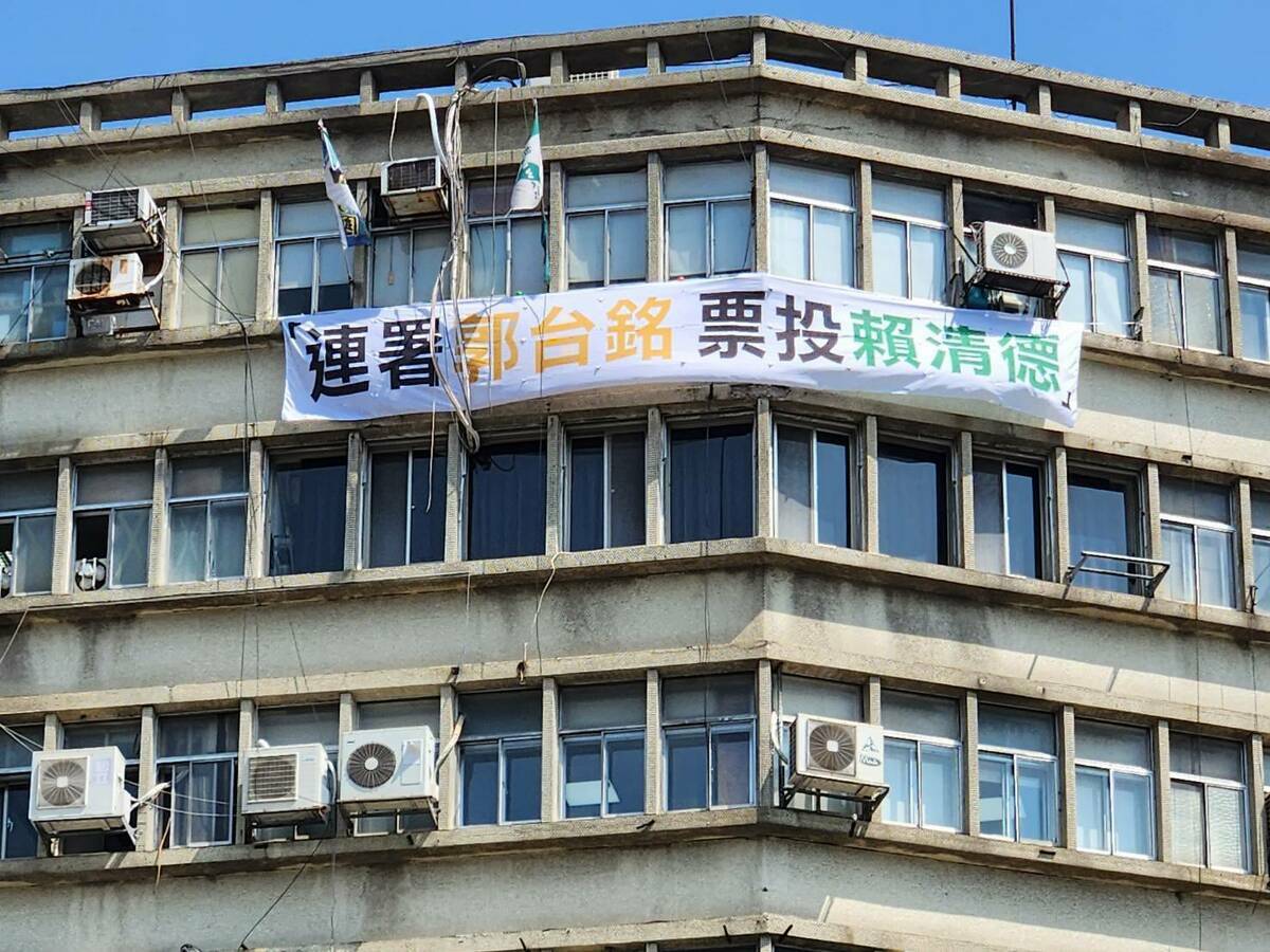 獨派團體「台灣國」於台北市忠孝西路與中山北路交叉口的大樓上高掛布條，呼籲「連署郭台銘、票投賴清德」。 圖：台灣國 / 提供
