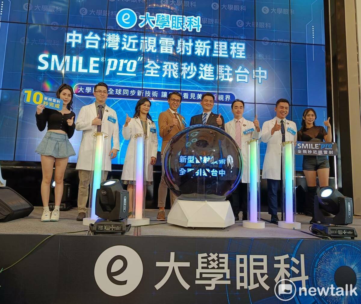 大學眼科宣布中台灣近視雷射新里程。 唐復年/攝
