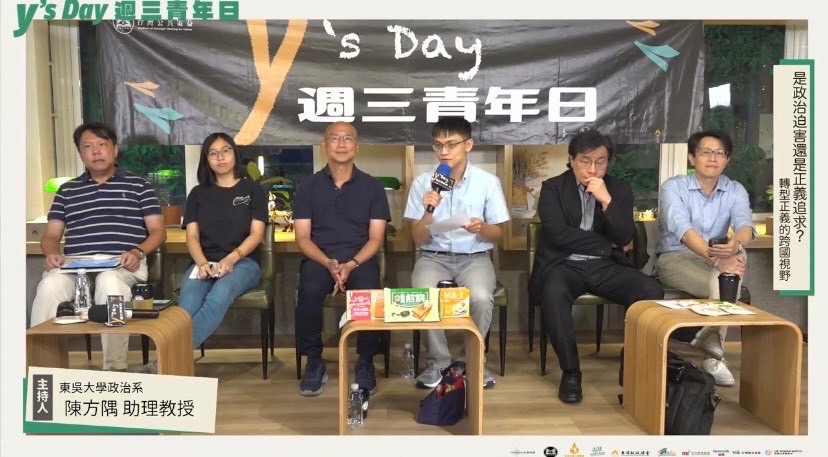 舞臺上由左至右為許有為、蔡喻安、林佳和、陳方隅、吳叡人、董思齊。 圖：Y’s Day 「週三青年日」提供
