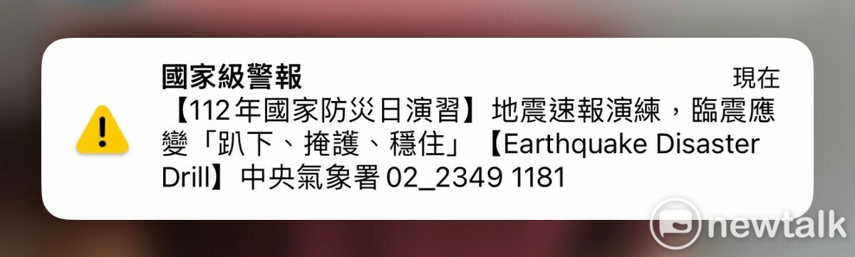 921國家防災日將會再發布地震速報測試和海嘯警報測試，地震速報會在今早9時21分發送，全國各地皆會收到地震速報。 圖：林冠妤／攝