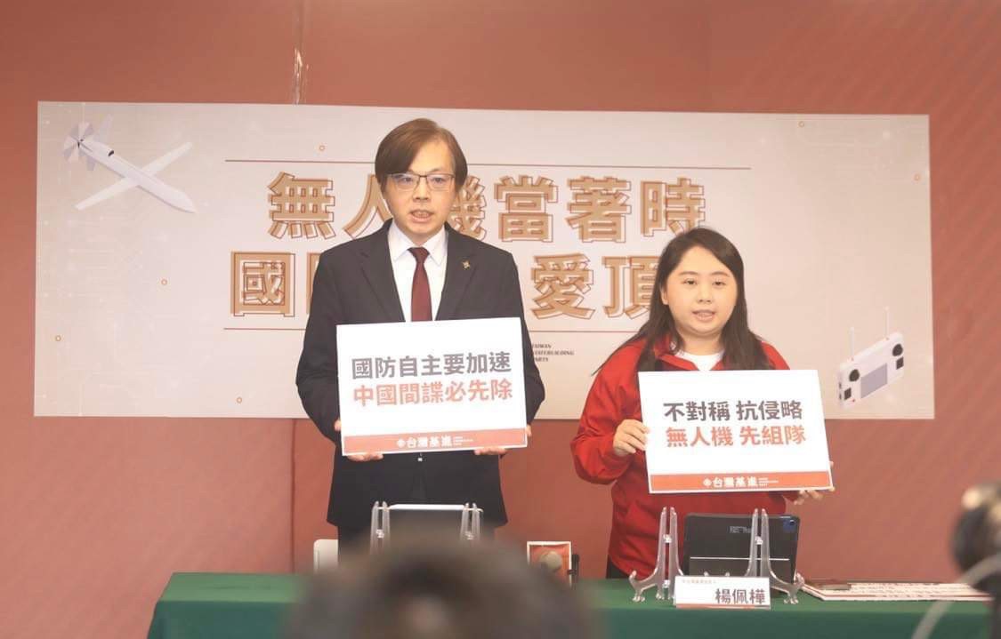 台灣基進今(21)日召開記者會，認為政府應借鏡烏克蘭經驗發展無人機多方應用。 圖：台灣基進提供。