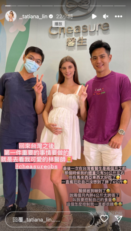 佳娜回到台灣第一件事就是到醫院產檢，不料，醫生竟被她的體重嚇到。 圖：翻攝自IG＠_tatiana_lin