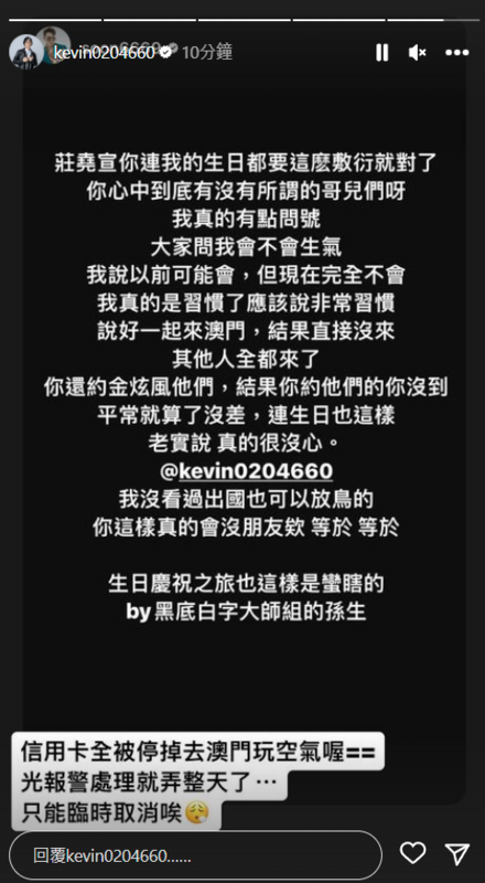 酷炫解釋是因為信用卡被盜刷才無法跟孫生出國。 圖：翻攝自莊酷炫IG