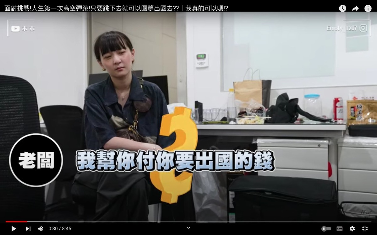 本本的老闆答應本本，如果她去挑戰高空彈跳就幫她出旅費。 圖：翻攝自本本YT頻道