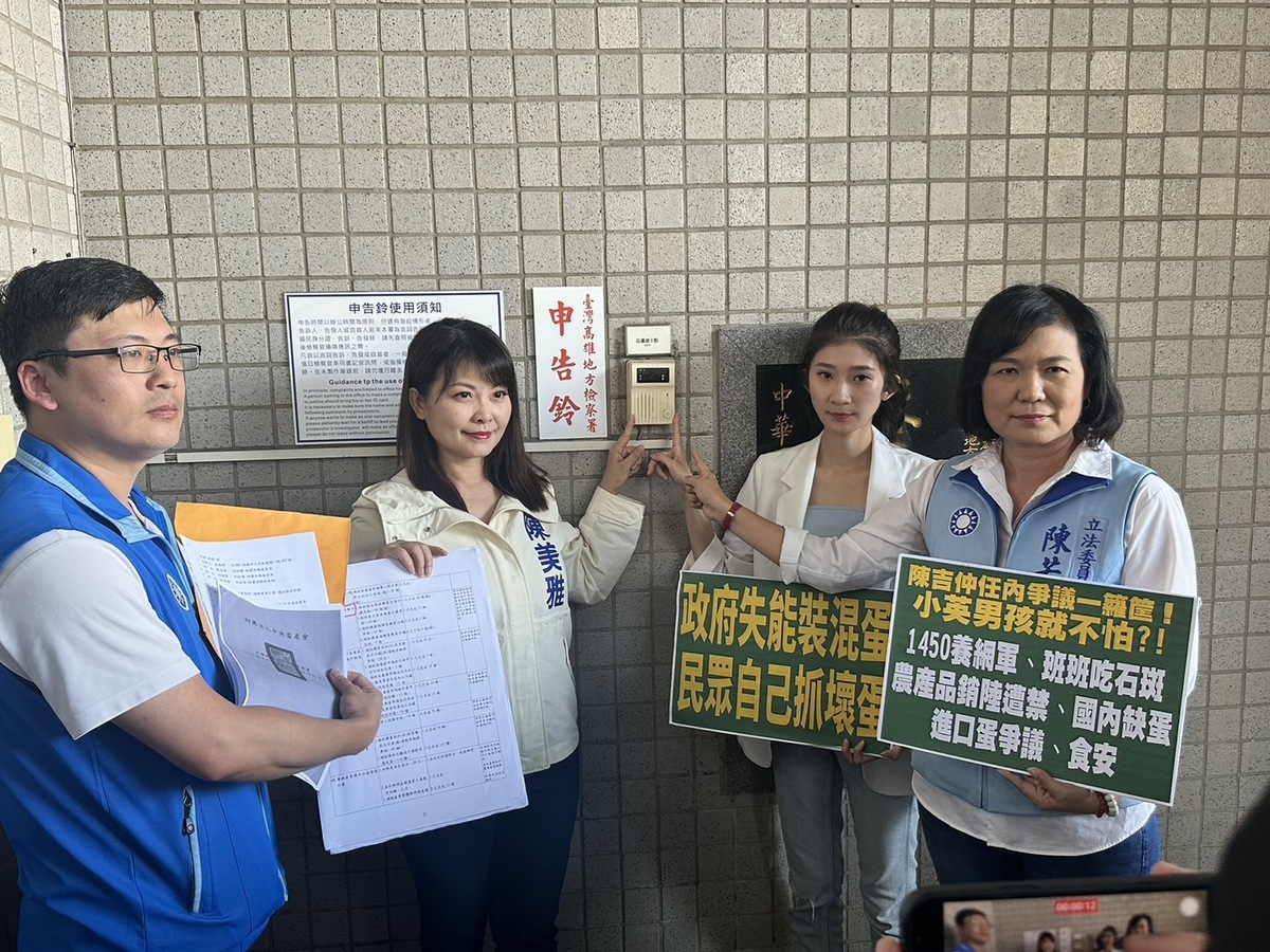 高雄藍營集團按鈴告發陳吉仲、林聰賢及食藥署。 圖：國民黨高雄市黨部提供