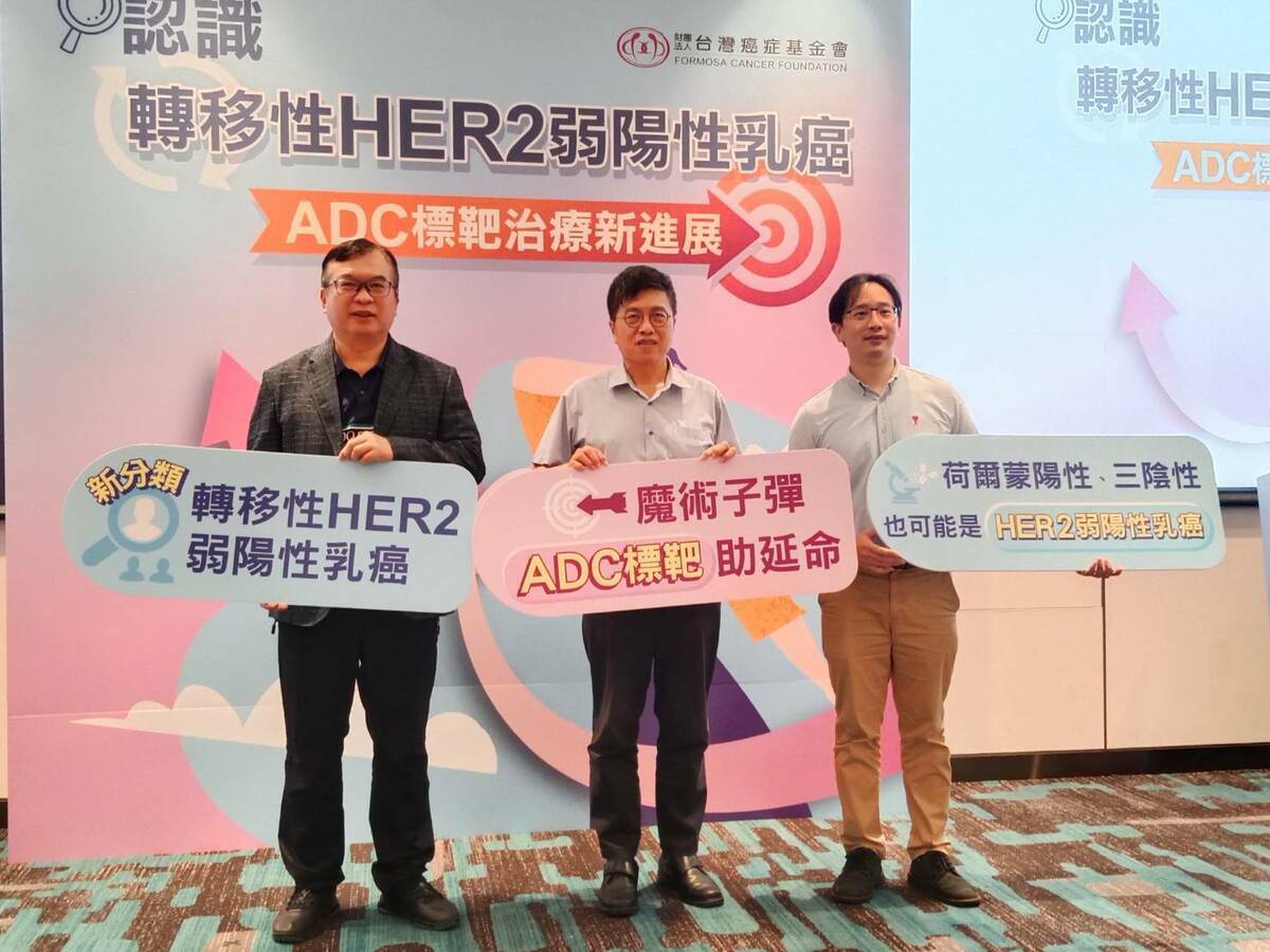 南台灣三大乳癌名醫呼籲民眾認識HER2弱陽性乳癌。 圖：孫家銘攝