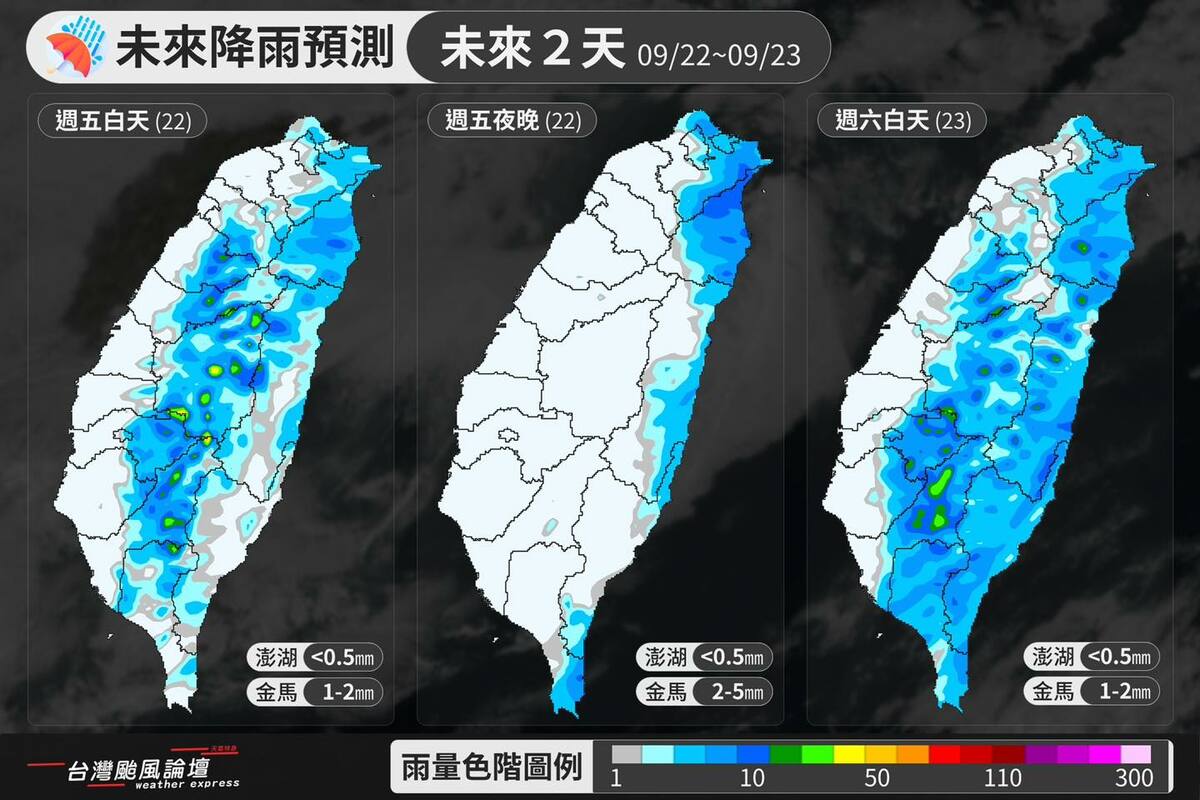 今明兩日的雨勢變化。 圖：取自台灣颱風論壇