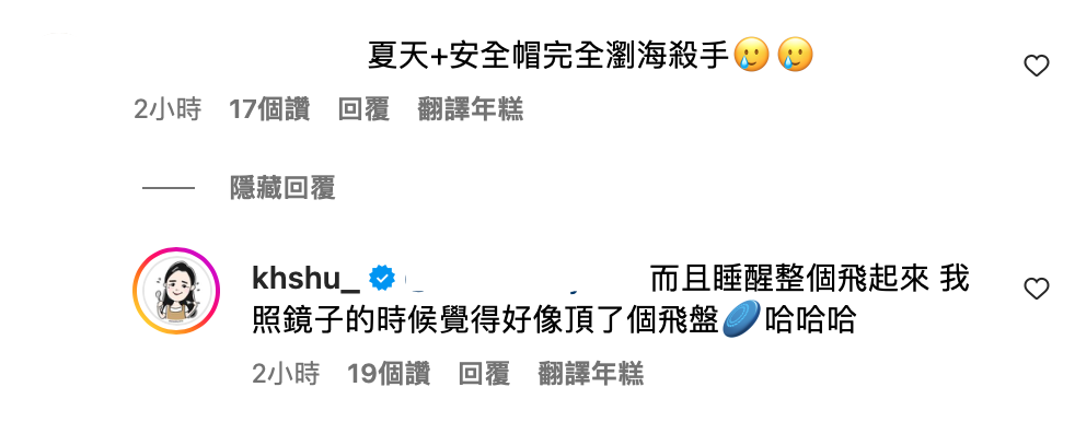 換新髮型後千千尚未適應，一起床的模樣讓她嚇壞。 圖：翻攝自IG＠khshu_