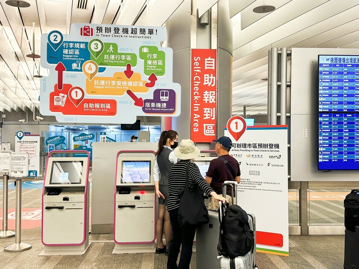 民眾可善用市區預辦登機（A1台北車站、A3新北產業園區站）完成報到，及自助行李託運。 圖：桃園機場公司／提供