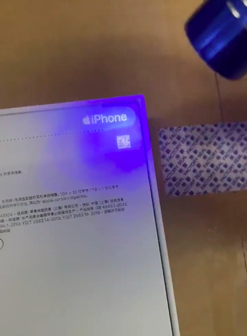 蘋果在 iPhone 15的盒裝新增了3處隱藏的浮水印，來協助用戶輕鬆辨別真偽。 圖：擷取自Majin Bu的X