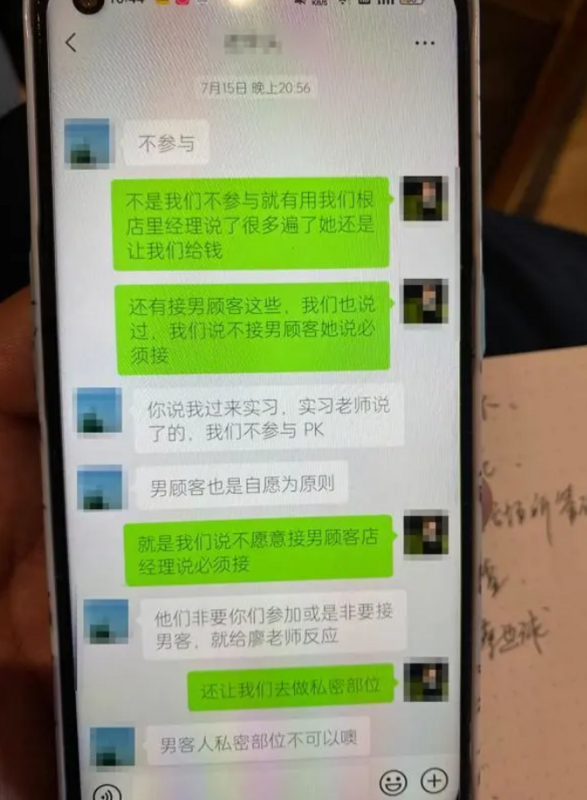 在7月15日，王糖霏向班主任李老師反映了門市讓她們接待男性顧客，並要求她們做私密部位的工作。 圖 : 翻攝自騰訊網