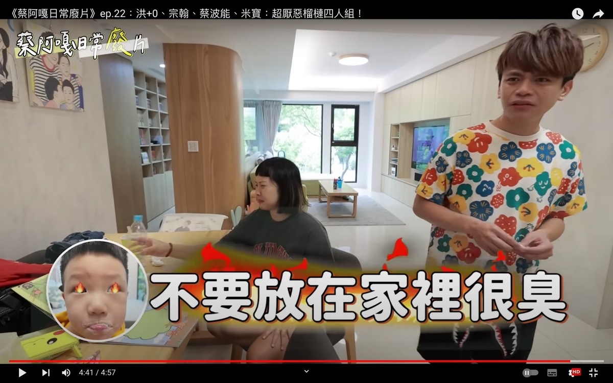 蔡波能對愛吃榴槤的二伯大喊「不要放在家裡，很臭」。 圖：翻攝自蔡阿嘎543 YT頻道