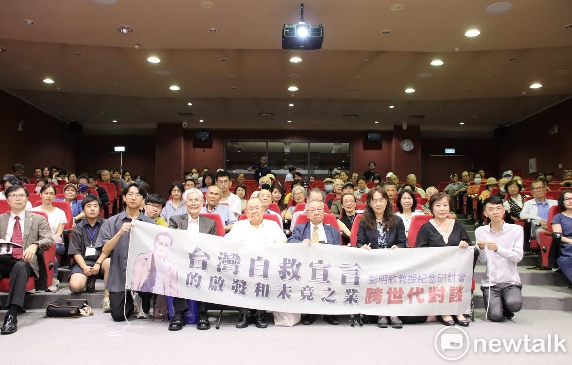 台大研究生協會、台大學生會與彭明敏文教基金會今（24）日舉辦「台灣自救宣言的啟發和未竟之業：跨世代對談」彭明敏教授紀念研討會。 圖：彭明敏文教基金會提供