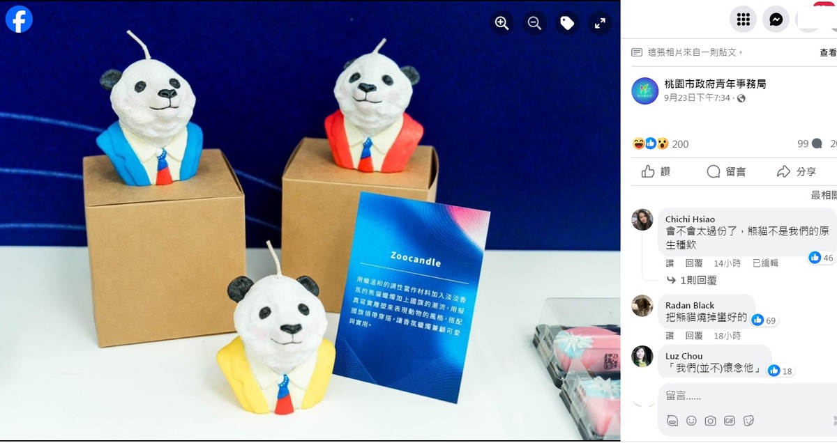 貓熊蠟燭也引起網友痛批，Hsiao直呼：「會不會太過份了，熊貓不是我們的原生種欸」，Black則譏「把熊貓燒掉蠻好的」。 圖：翻攝自桃園青年局臉書
