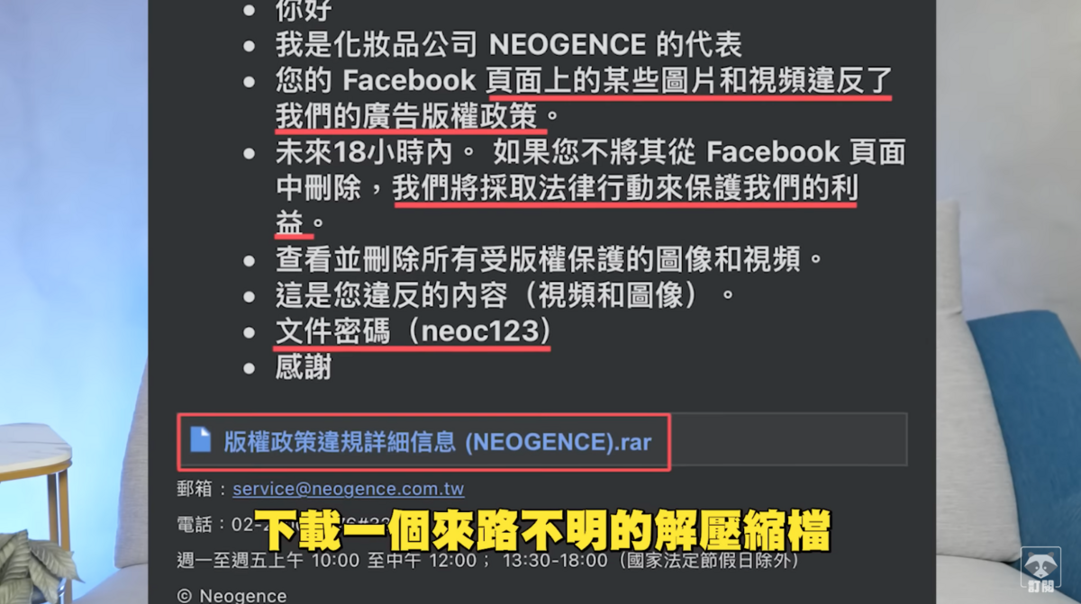 昨(24)晚酷炫在個人YT 頻道上傳一支影片，曝光了詐騙集團的手法。 圖：翻攝自YT／酷炫老師