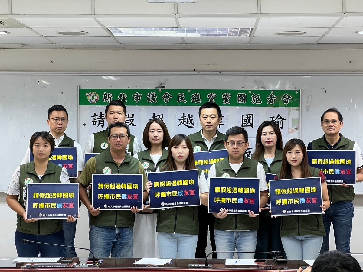 民進黨團轟侯友宜為拚選舉請假113天，是史上「落跑選總統」請假最久的市長。 圖：新北市議會民進黨團/提供