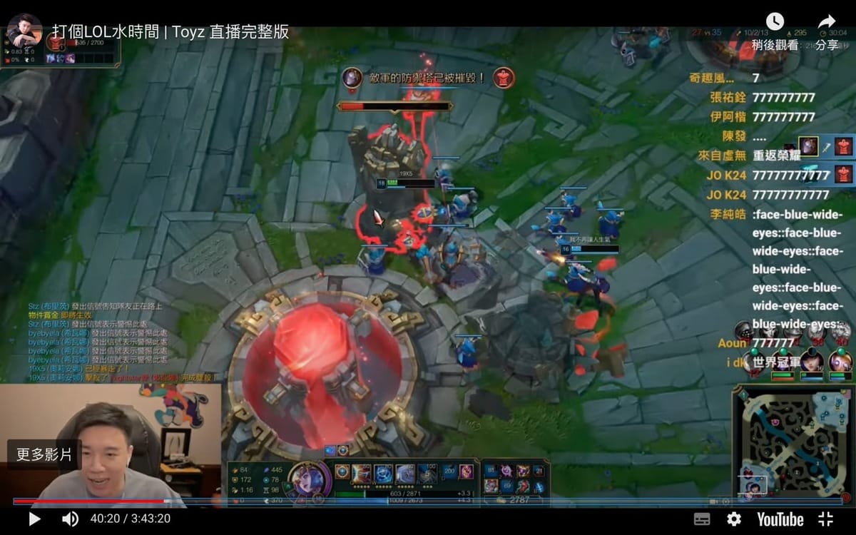 Toyz久違的在直播中開打《英雄聯盟》，並以10／2／13的好戰績輕鬆奪勝。 圖：翻攝自圖：翻攝自Toyz YT頻道