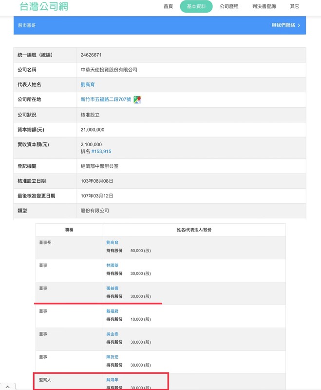 李正皓再爆，寡婦樓環評從「環境影響說明書」到「環境影響評估會議」都是開發商的「自己人」在處理。 圖：取自李正皓臉書