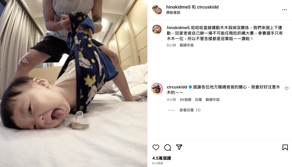 KID與兒子玩耍時，毯子疑似不小心勒到兒子的脖子，讓網友嚇壞。 圖：翻攝自IG＠circuskidd