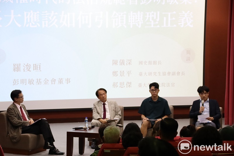 「台灣自救宣言的啟發和未竟之業：跨世代對談」彭明敏教授紀念研討會，呼籲台灣大學應扮演民主進步火車頭，平反彭案、公布歷史檔案、設置彭明敏紀念講堂。 圖：彭明敏文教基金會提供