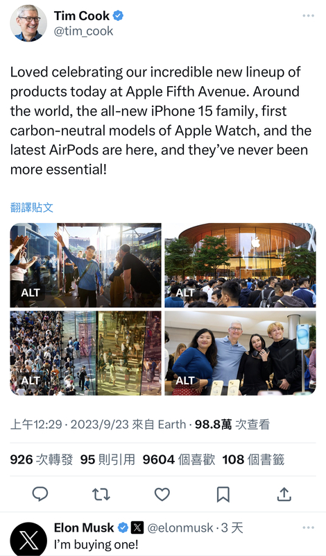 庫克發文分享紐約市第五大道蘋果旗艦店(Apple Fifth Avenue)展示的iPhone15全系列，馬斯克則在下方留言，「我要買一支！」 圖：取自Tim Cook的X(推特)