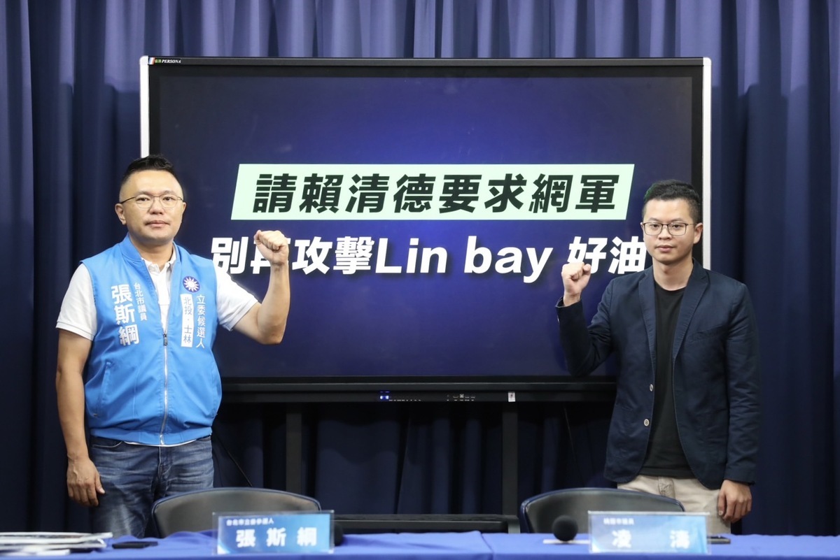 國民黨召開記者會，呼籲民進黨主席賴清德要求網軍停止攻擊民眾及民意代表。 圖：國民黨文傳會/提供