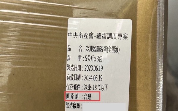 張啓楷二度爆料！過期液蛋爭議再起 畜產會重申：都有清楚標示