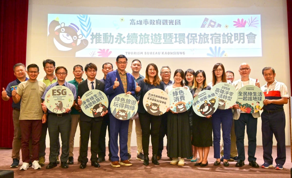 產官學講座分享經驗與永續環保理念。 圖：高雄市觀光局提供