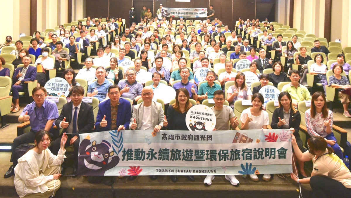 觀光局與業者齊聚永續旅遊暨環保旅宿說明會。 圖：高雄市觀光局提供