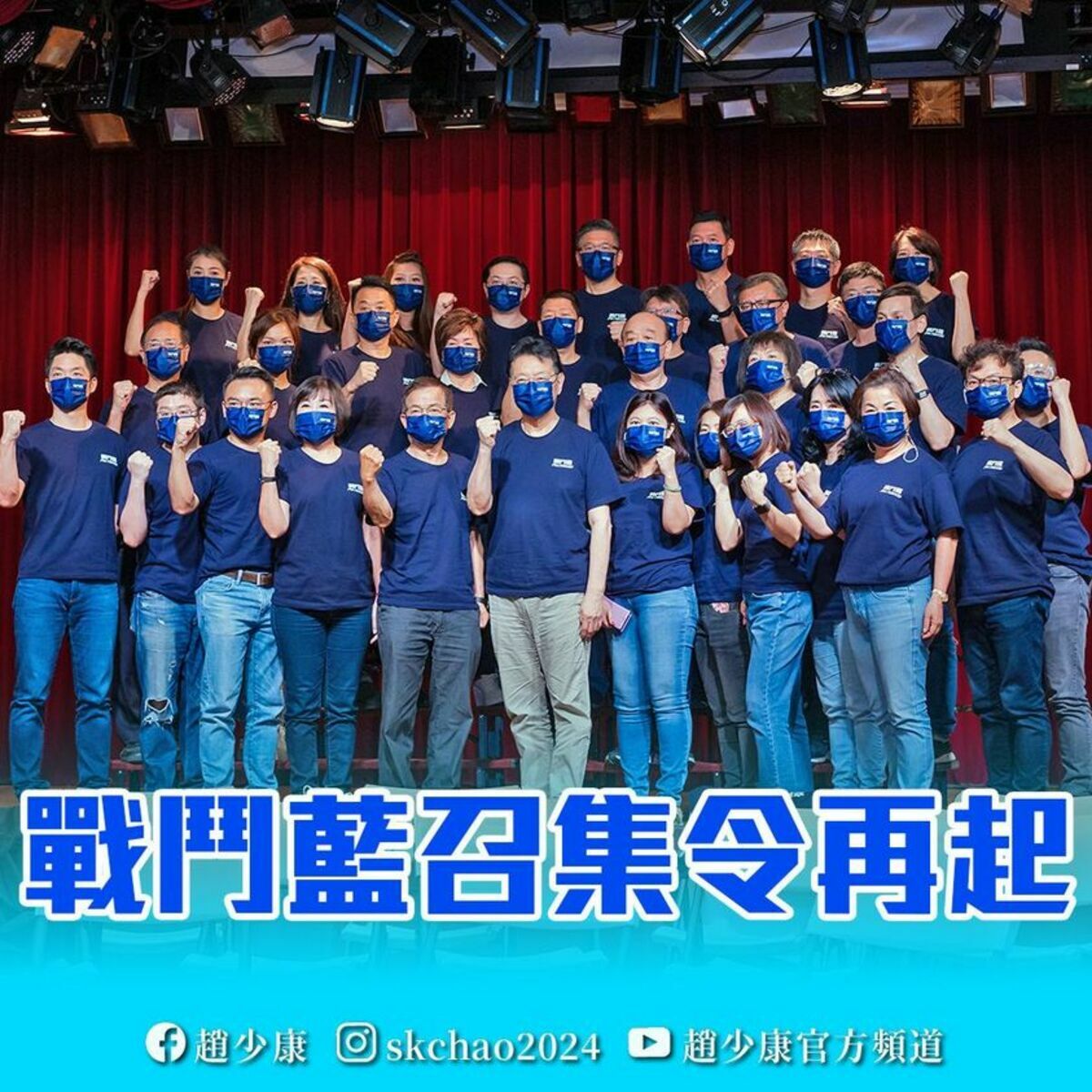 國民黨次級團體「戰鬥藍」發起人趙少康在臉書發出召集令，要團結戰鬥藍提出共同政見團體作戰。(資料照片) 圖：翻攝趙少康臉書