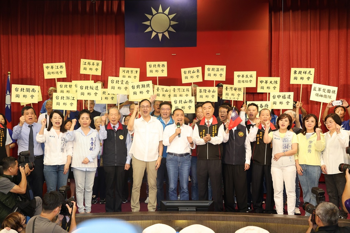 國民黨發動中華民國各省市同鄉會總會侯友宜後援會成立大會，持續替侯友宜拉抬黨內聲勢。 圖：國民黨文傳會/提供