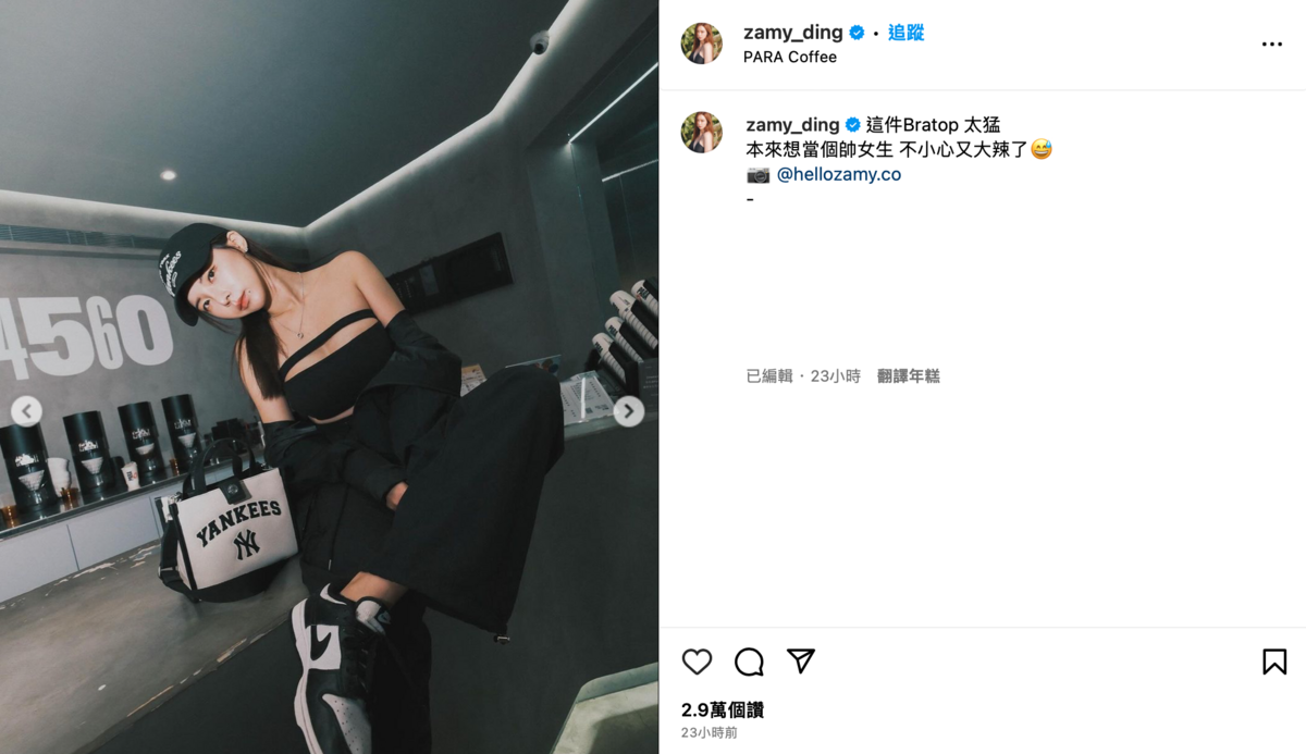 近日奎丁曬出一組「耍帥失敗」照，吸引了2.9萬網友按讚。 圖：翻攝自IG＠zamy_ding