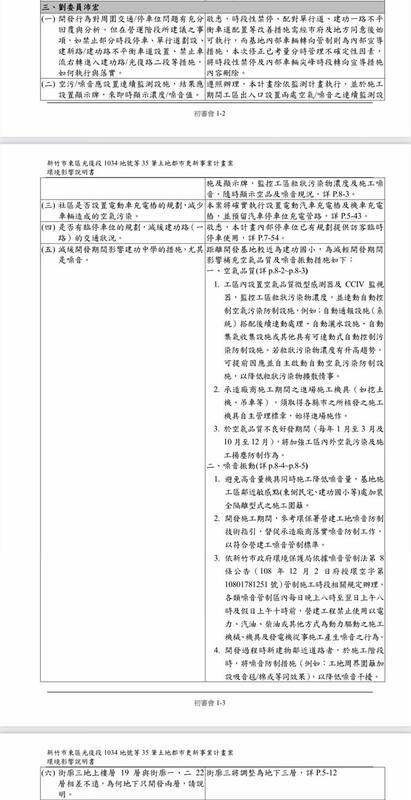 劉沛宏委員所提審查意見。 圖：取自李正皓臉書