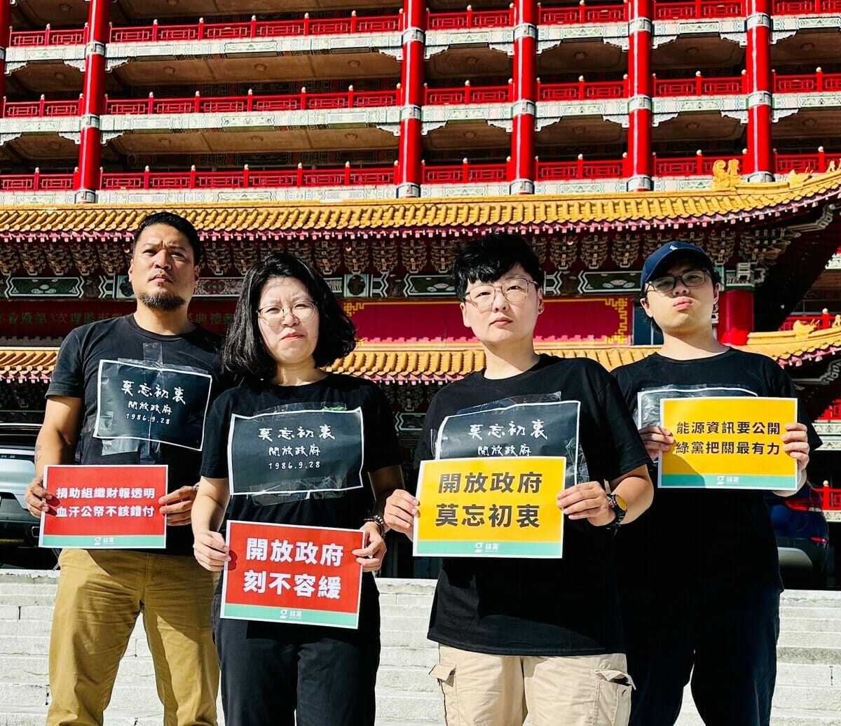 民進黨今（27）日在創黨地圓山飯店舉辦創黨先進聯誼餐會，同為本土陣營的綠黨在圓山飯店外，穿上致敬爆紅影片「山道猴子的一生」的標誌性T恤「莫忘初衷」快閃，呼籲民進黨不要執政後，就不與人民共享政府資訊。 圖：綠黨提供