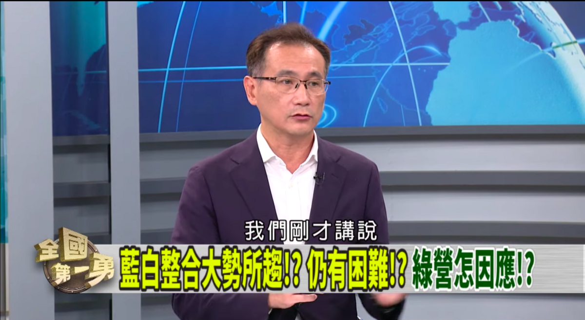 民進黨立委鄭運鵬於政論節目直指藍白合不一定1+1大於2。 圖：翻攝自政論節目YouTube。