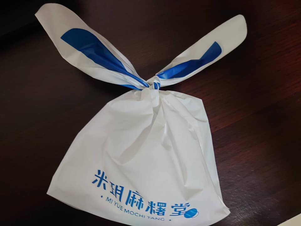 曾資程表示，市府員工今年中秋節只有麻糬1顆 。 圖：取自曾資程臉書