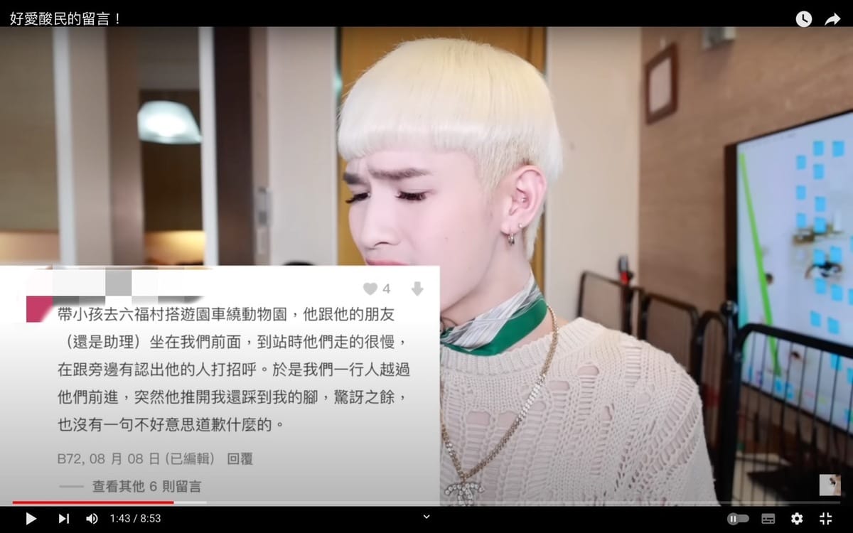 有網友指控鍾明軒撘完六福村遊園車後竟推人。 圖：翻攝自鍾明軒YT頻道