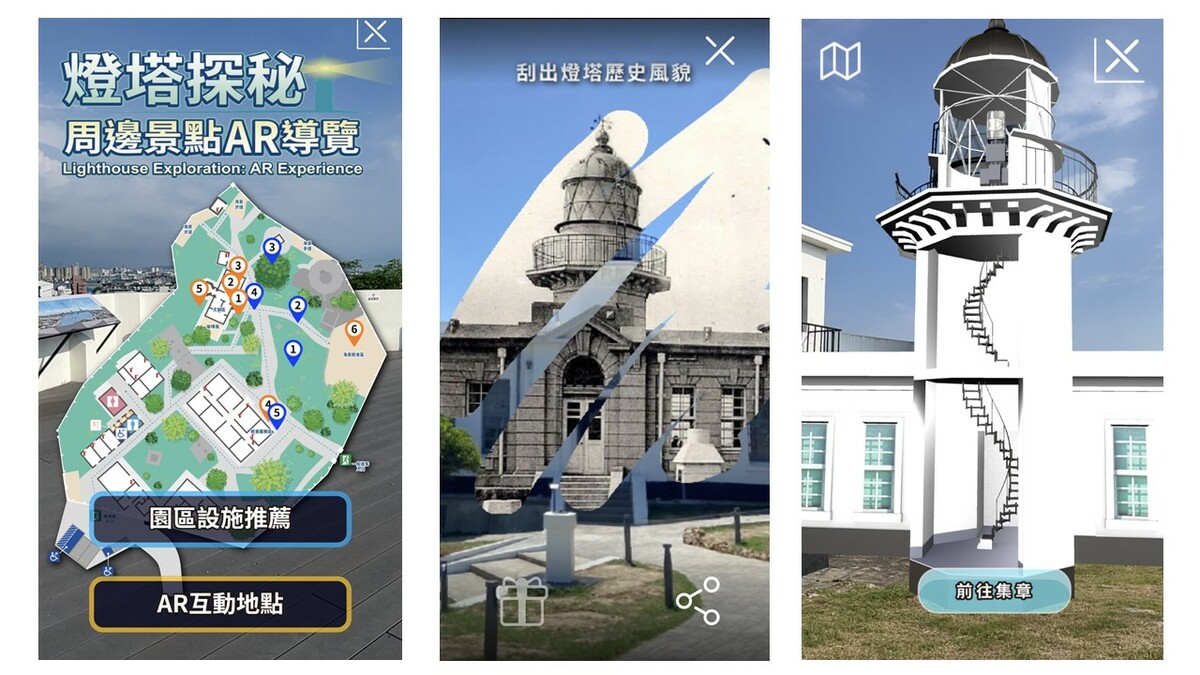 智慧導覽手機畫面。 圖：交通部航港局／提供