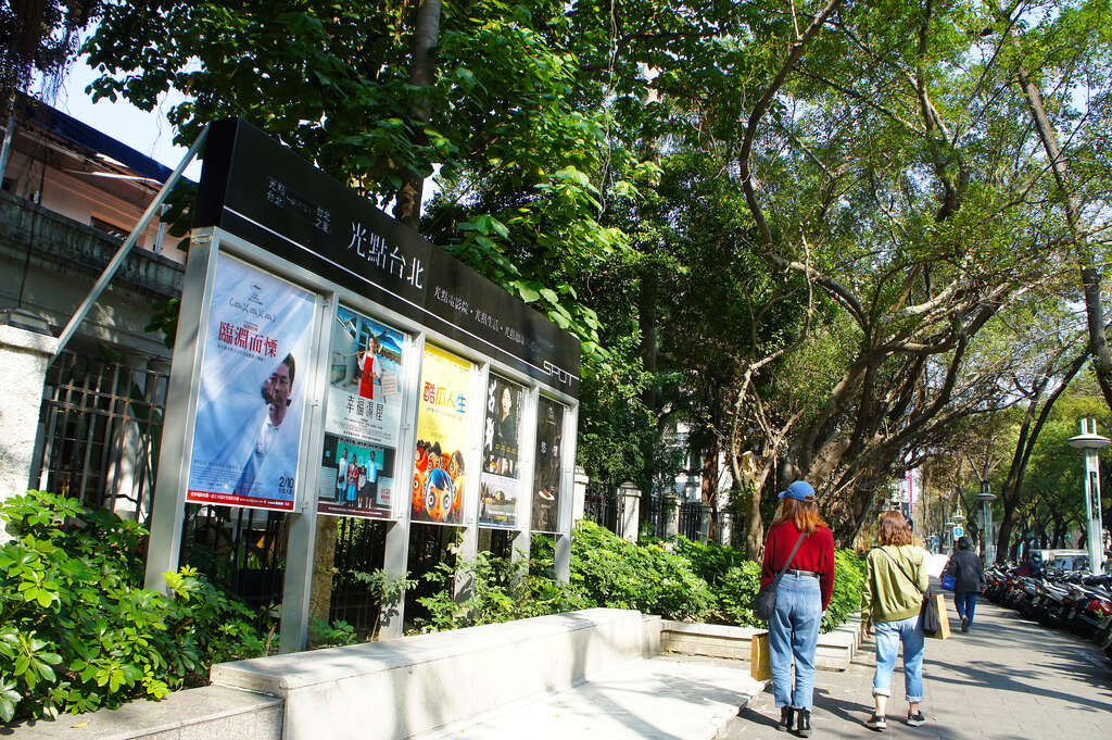光點台北。 圖：台北市政府觀光傳播局／提供