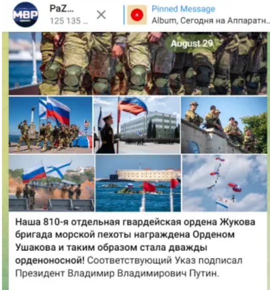 俄媒報導中的兩個事件——俄黑海艦隊足球隊奪冠和第 810 海軍陸戰旅被授予烏沙科夫勳章，都發生在烏克蘭特種部隊襲擊位於塞凡堡的俄羅斯黑海艦隊總部很久之前。 圖 : 翻攝自烏克蘭真理報
