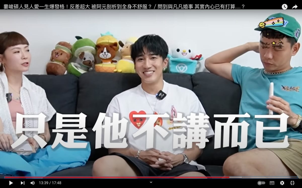 元元看穿「有自己的想法，很有規劃的，他知道自己在幹嘛，只是他不講而已」。 圖：翻攝自八寶粉元YT頻道