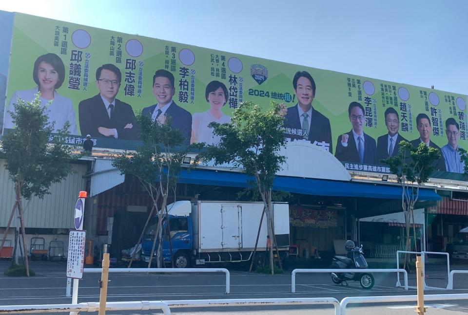 針對賴清德聯合 8 位黨籍高雄立委參選人的競選看板亮相，甚至稱是展團結，郭倍宏呼籲呼籲選民勿遭「為一黨之私喊出來的口號給迷惑」，強調國會只有一種聲音不叫團結。 圖：民進黨高雄市黨部提供