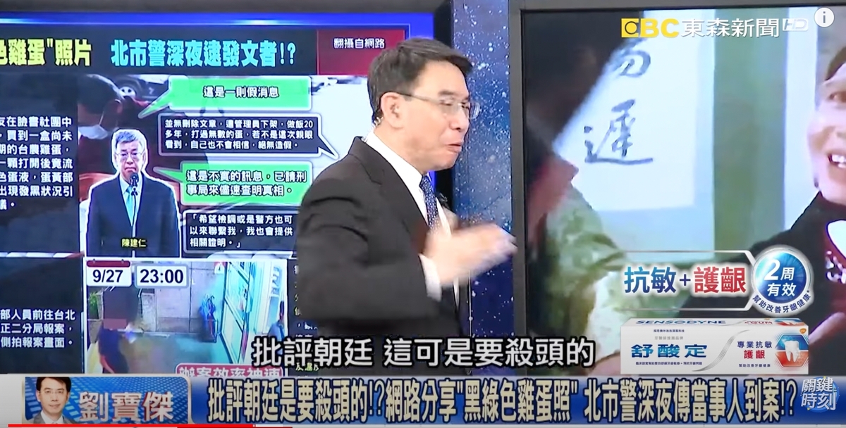 對此，主持人劉寶傑在節目上除以電影經典台詞「批評朝廷是要殺頭的！」諷刺，並透露，自己也因在節目上的批評言行收到 NCC 兩次報告。 圖：擷自YouTube「關鍵時刻」