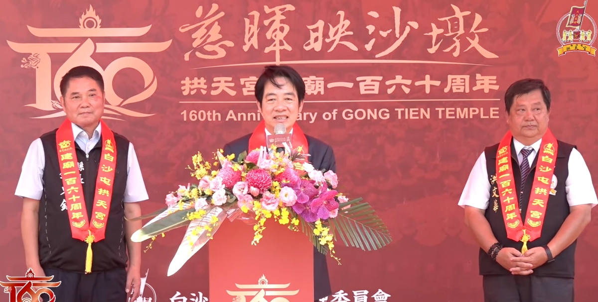 賴清德祈求媽祖保佑2024總統大選，台灣人民都能根據自己的意願選出最好人選，組成最負責團隊，帶領台灣持續走入國際社會。 圖：翻攝拱天宮YT直播