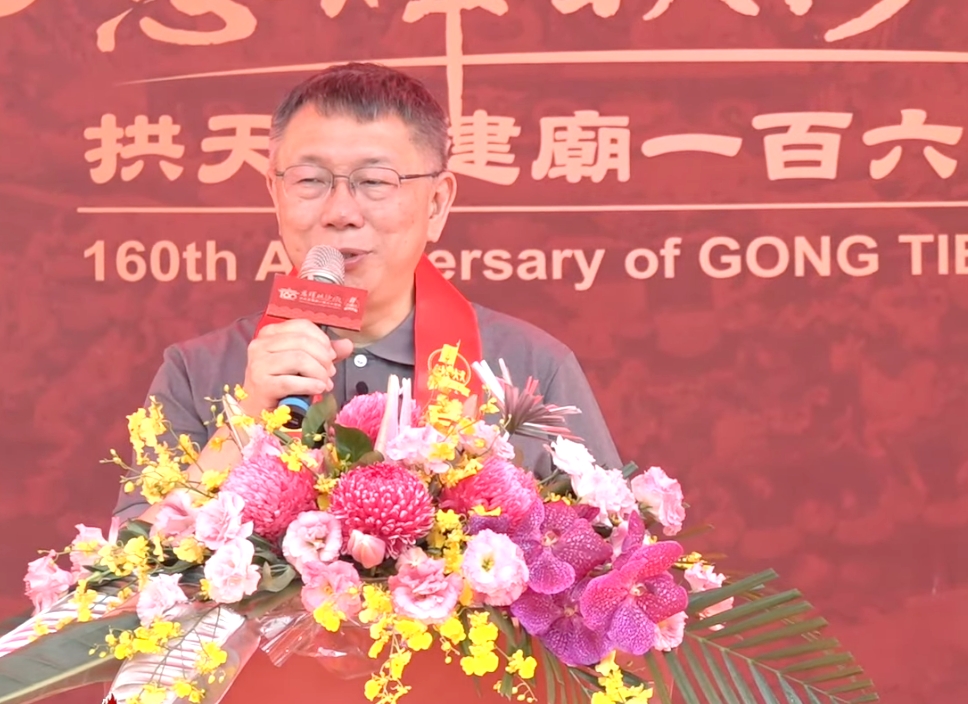 柯文哲說，這個社會上本來就沒有那麼多的分別跟對立，建議大家有機會去走一次白沙屯媽祖遶境，會讓你更喜歡台灣的一切。 圖：翻攝拱天宮YT直播